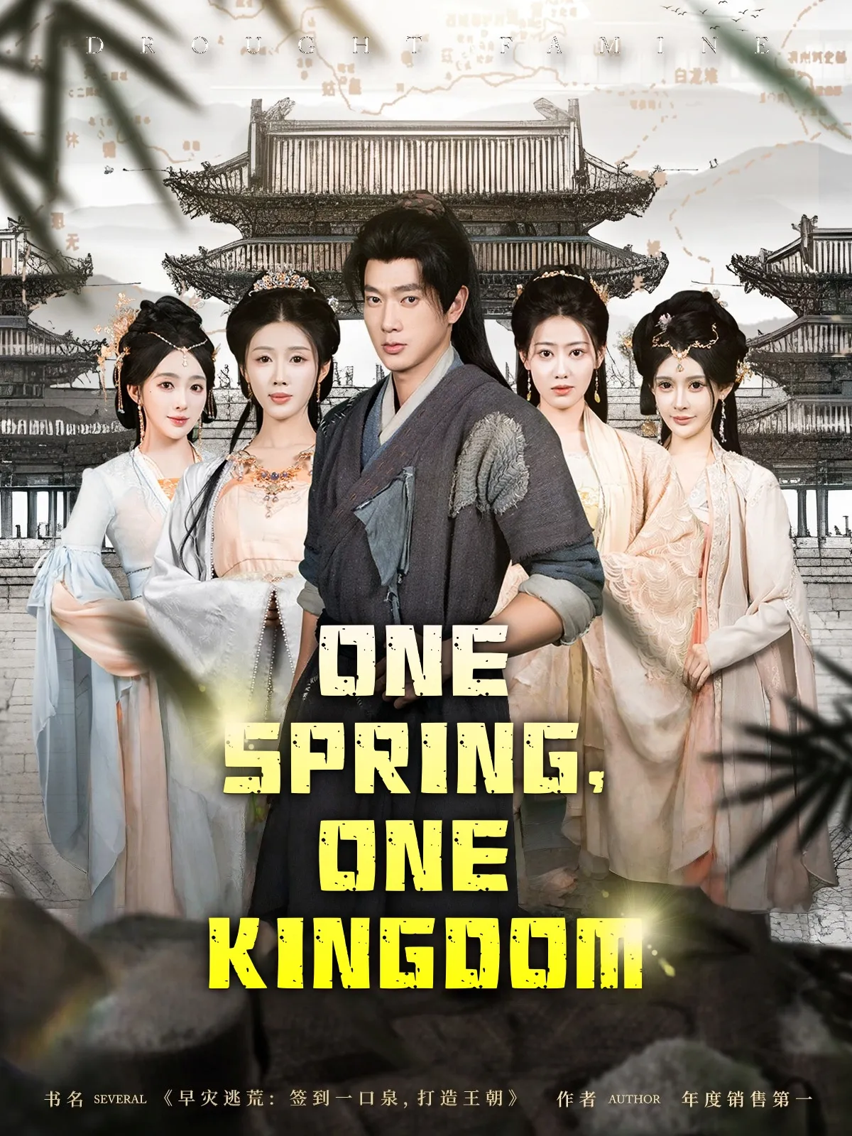 One Spring, One Kingdom